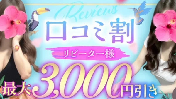 美らエス