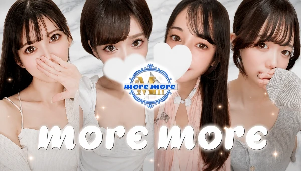 more more〜モアモア〜